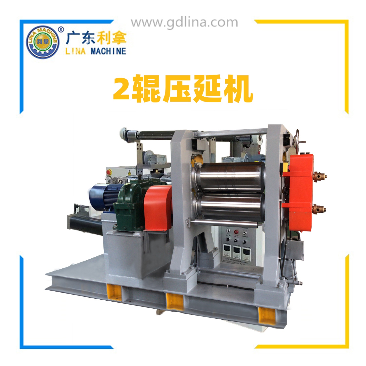 兩輥壓延機(jī)_二輥壓延機(jī)