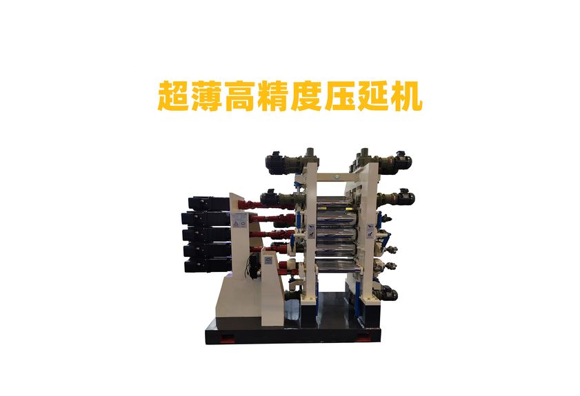 PE膜壓延機(jī)：現(xiàn)代塑料加工的得力助手